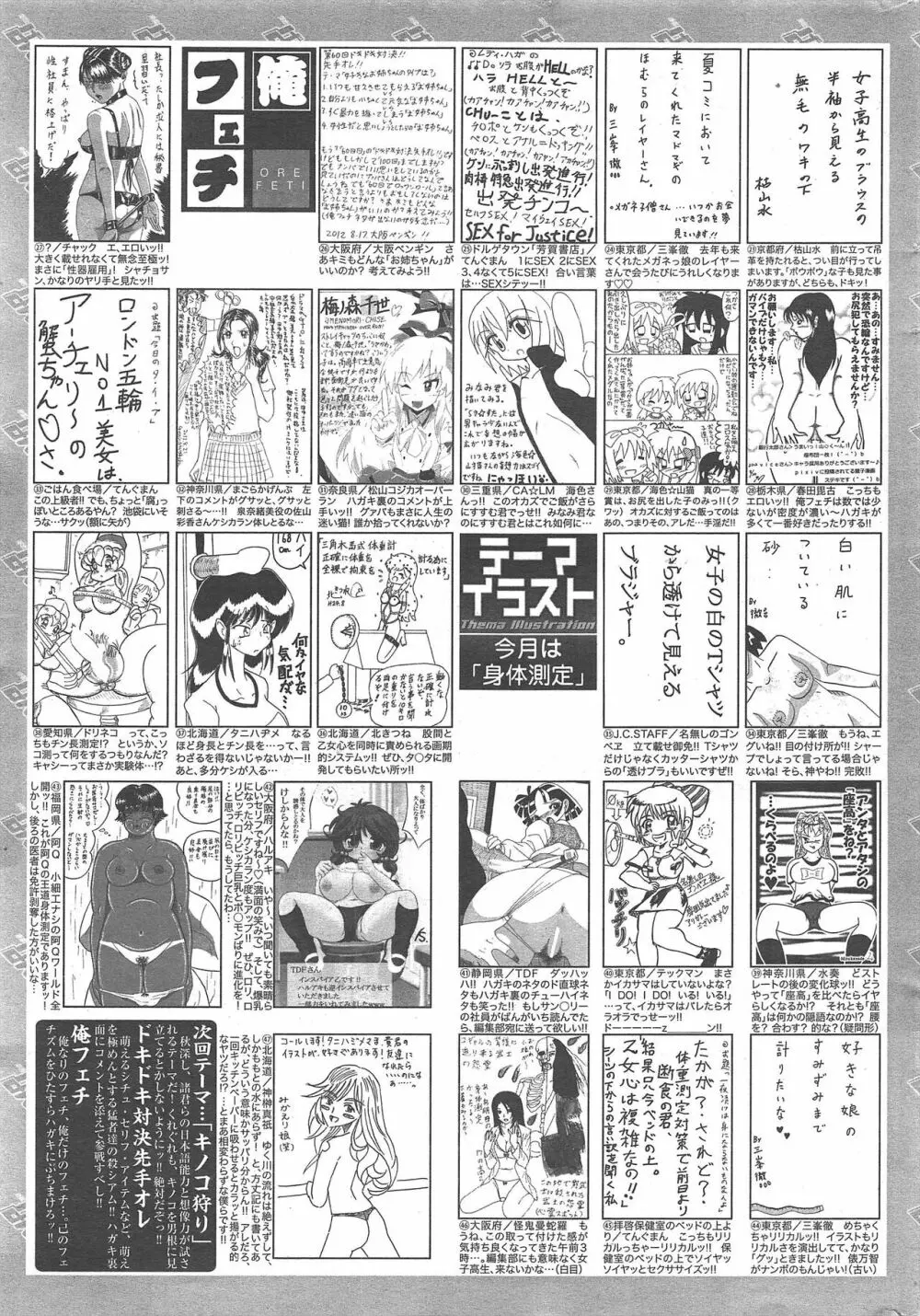 漫画ばんがいち 2012年11月号 320ページ