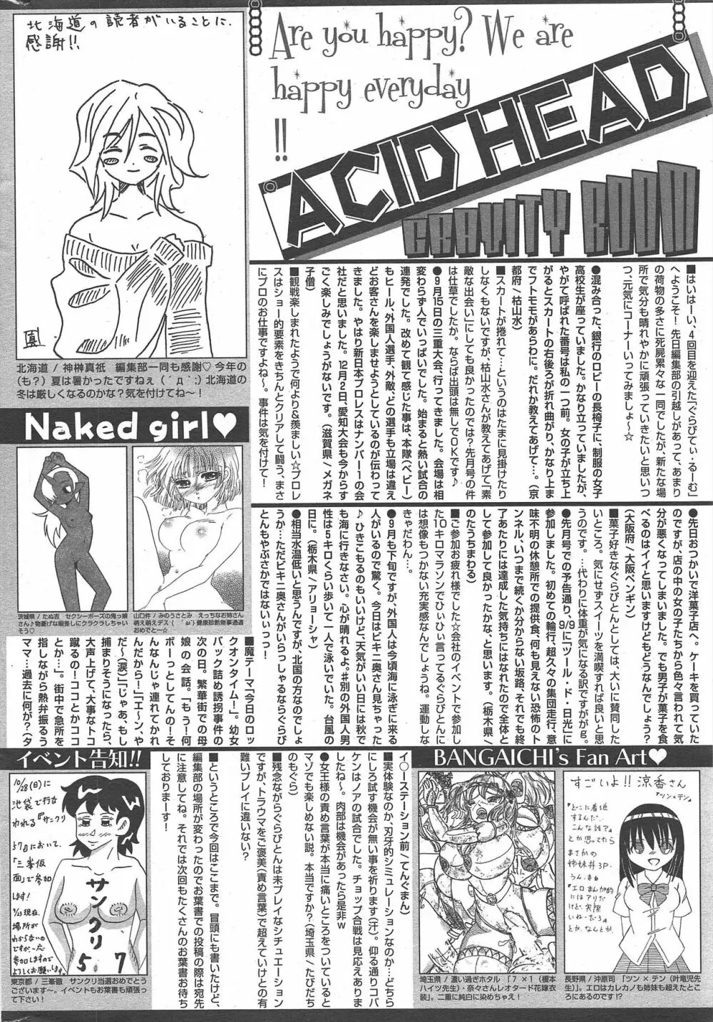 漫画ばんがいち 2012年12月号 316ページ