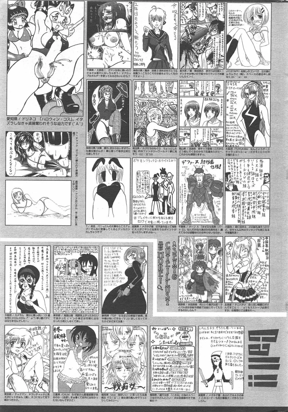 漫画ばんがいち 2012年12月号 317ページ