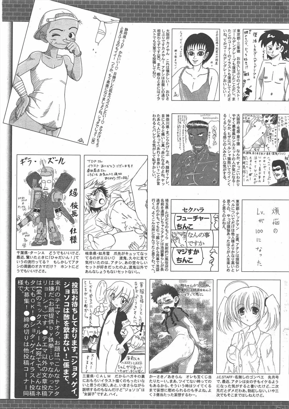 漫画ばんがいち 2012年12月号 325ページ