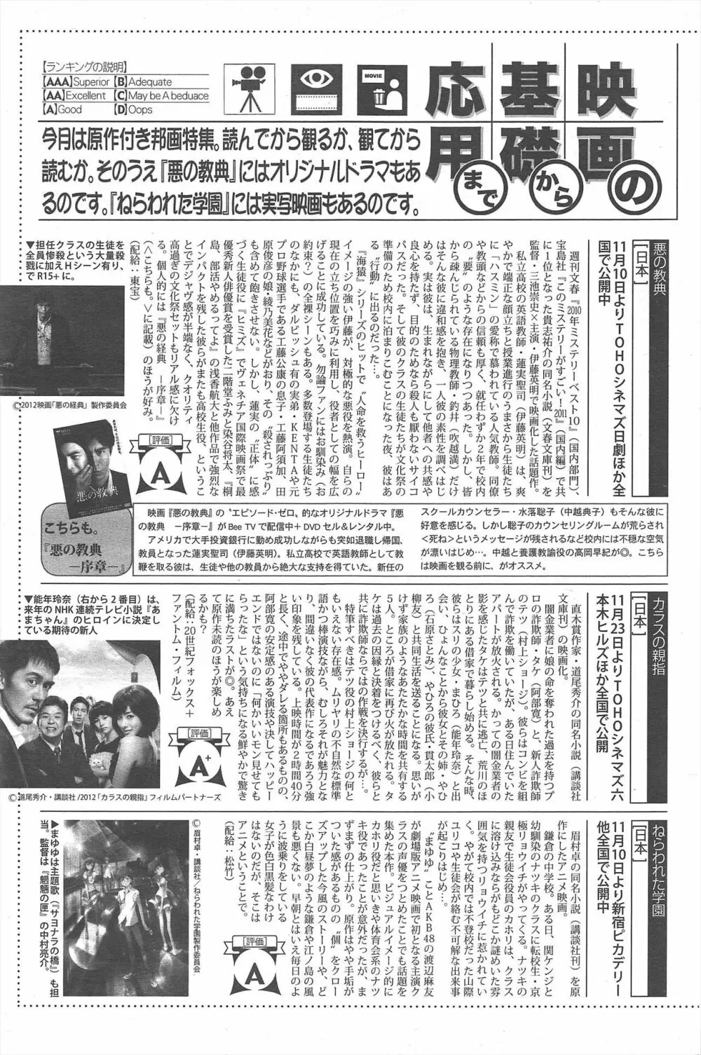 漫画ばんがいち 2013年1月号 237ページ