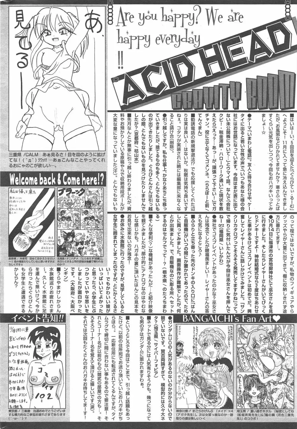 漫画ばんがいち 2013年1月号 316ページ