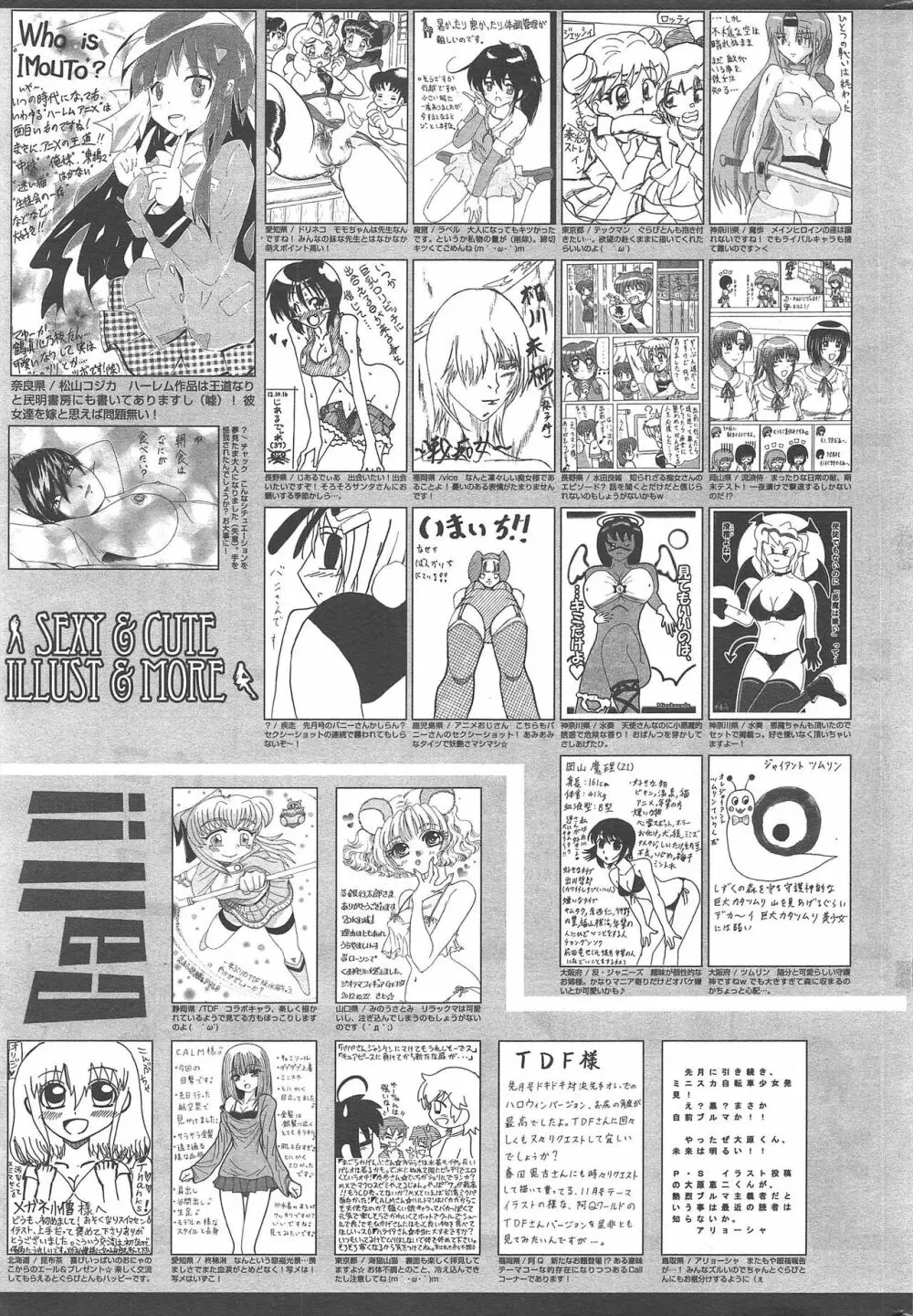 漫画ばんがいち 2013年1月号 317ページ