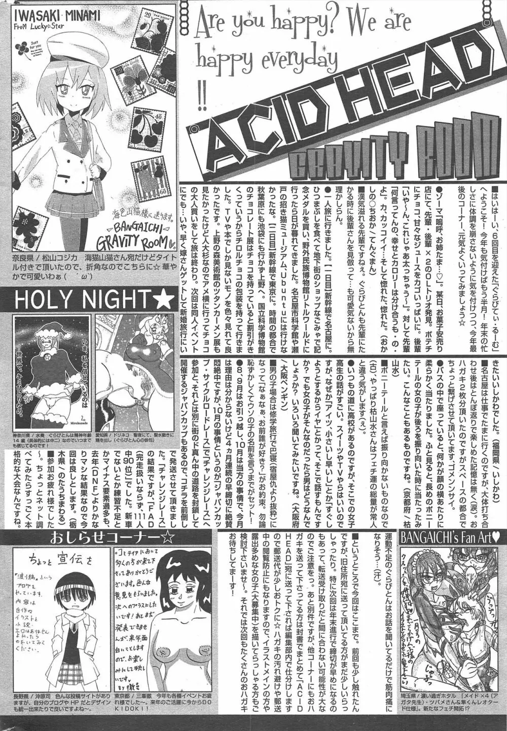 漫画ばんがいち 2013年2月号 316ページ