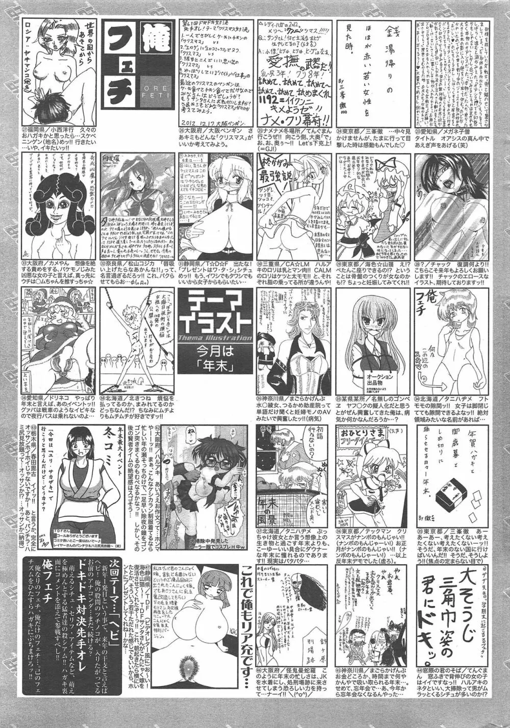 漫画ばんがいち 2013年2月号 321ページ