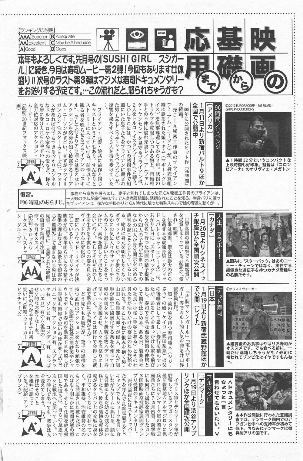 漫画ばんがいち 2013年3月号 206ページ