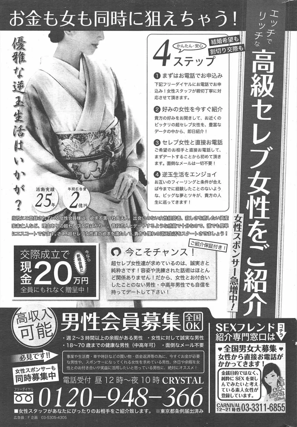 漫画ばんがいち 2013年3月号 313ページ