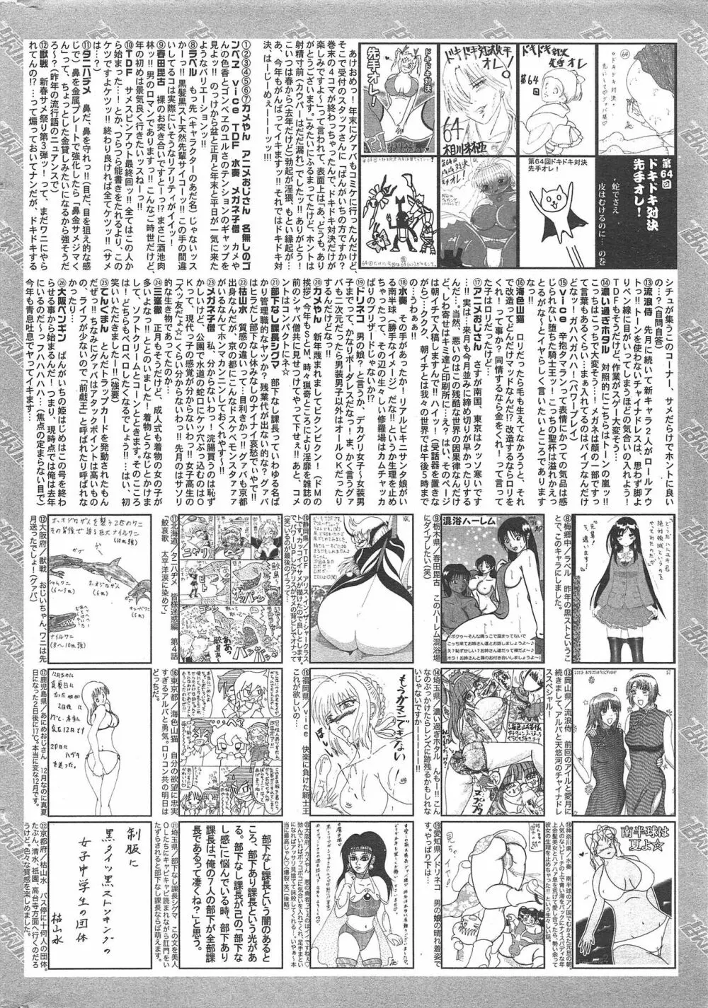 漫画ばんがいち 2013年3月号 318ページ