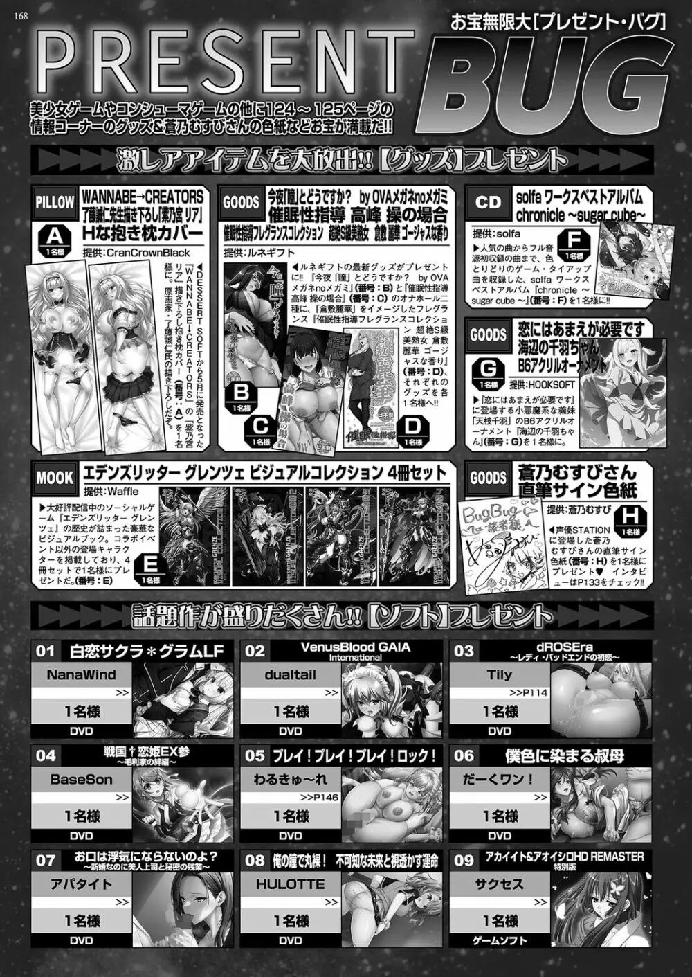 BugBug 2023年9月号 166ページ