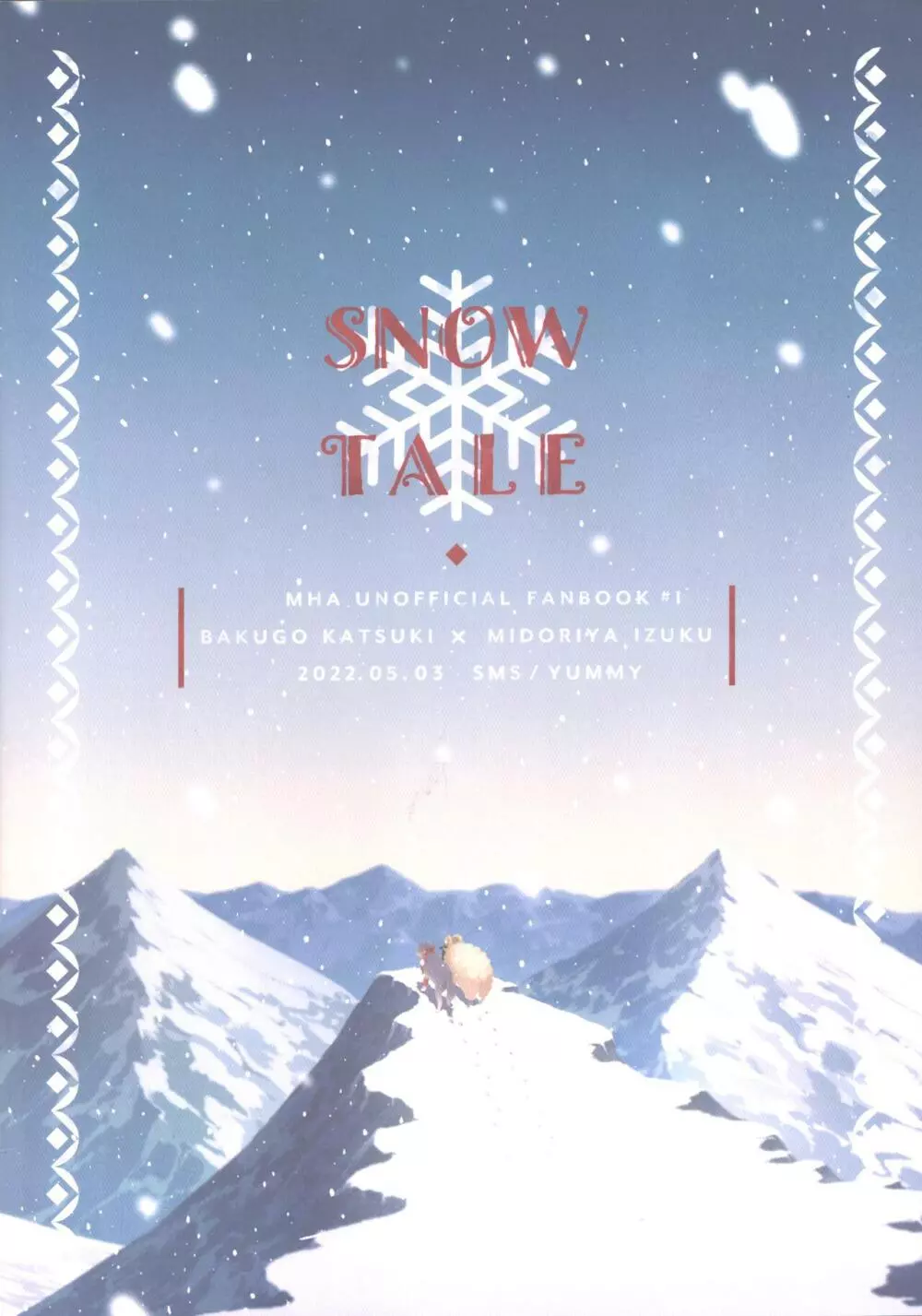 SNOW TALE 33ページ