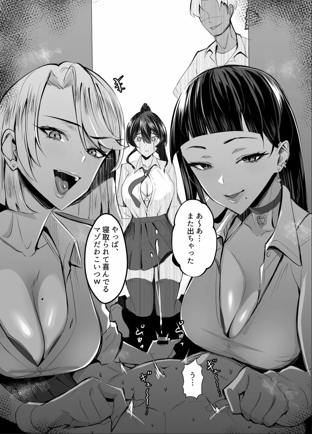 屈服〜風紀委員長は脅されて寝取られて…〜 41ページ