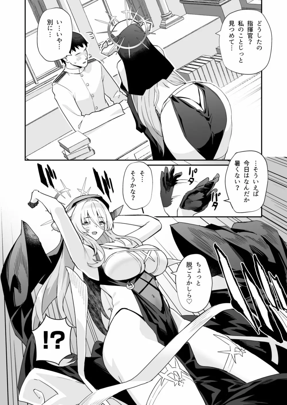 アズールレーン】アズレンシコシコ母港生活 4 - 同人誌 - エロ漫画 momon:GA（モモンガッ!!）