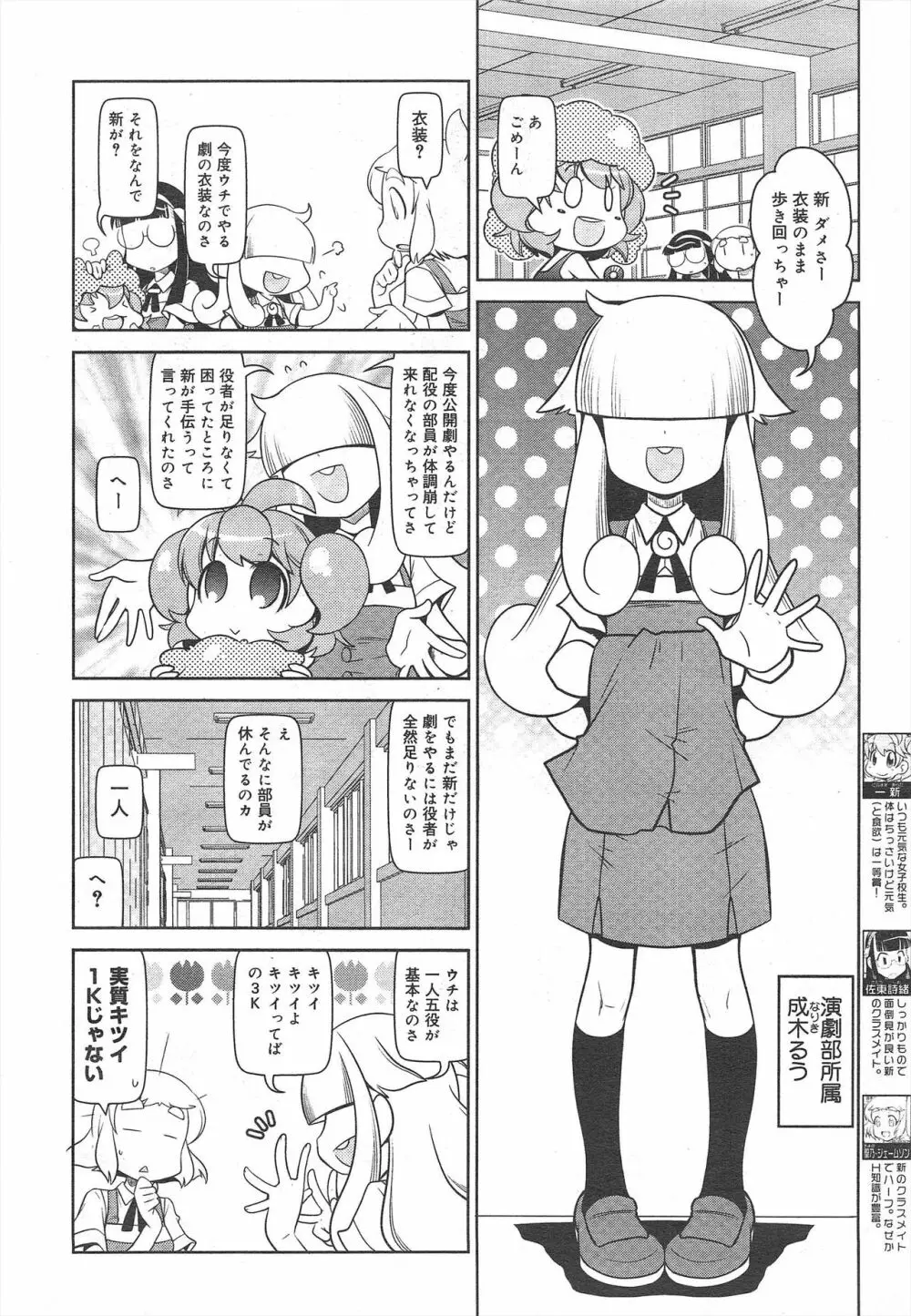 コミックメガミルク 2011年10月号 Vol.16 318ページ