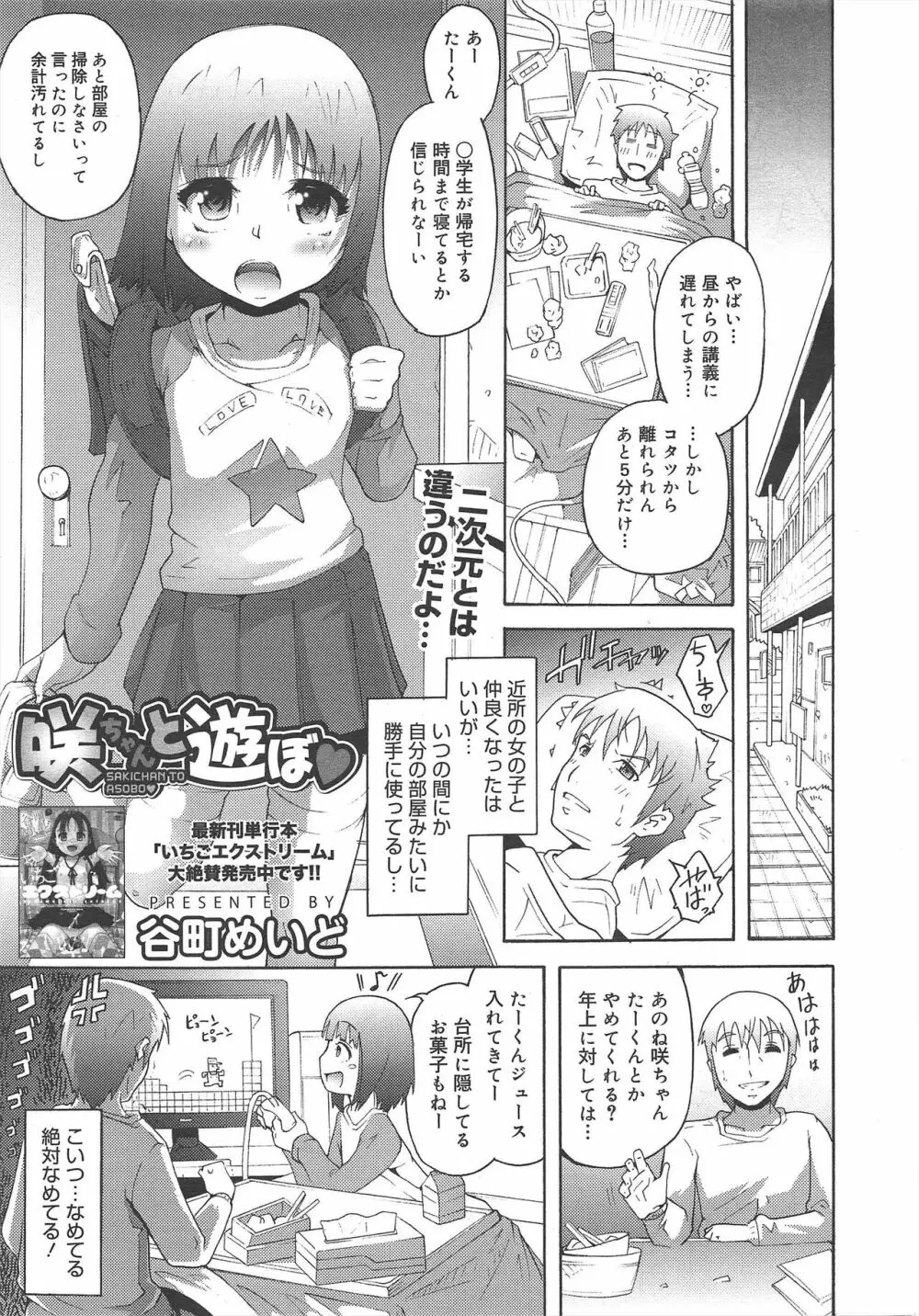 コミックメガミルク 2012年4月号 Vol.22 153ページ