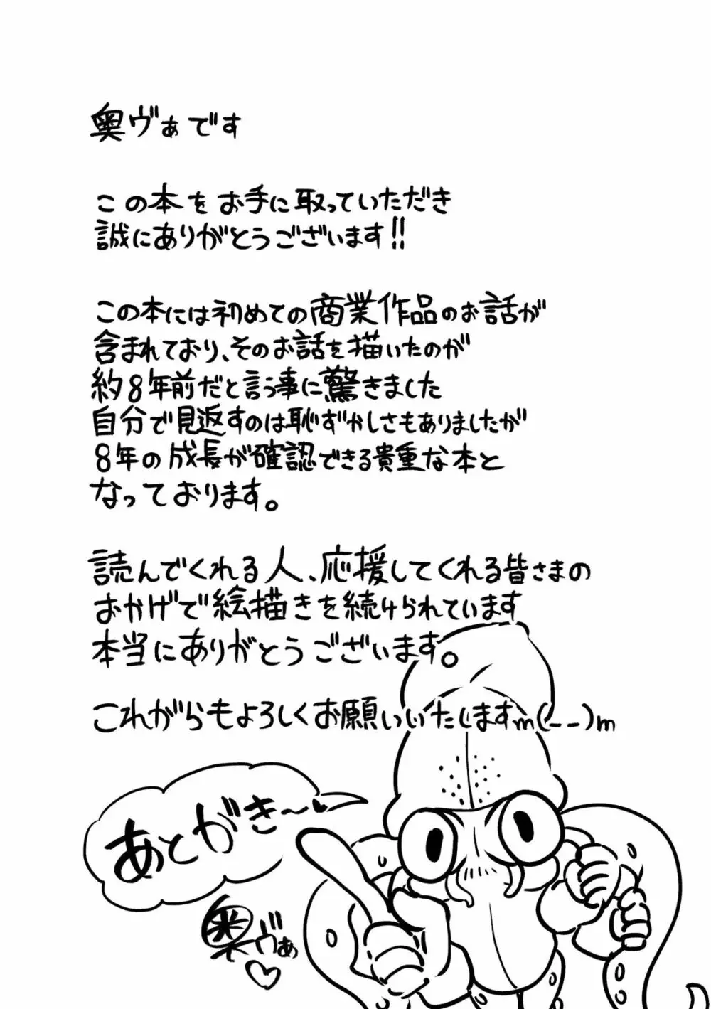 今日は正義が… 〜壊滅せし魔法少女たち〜 217ページ