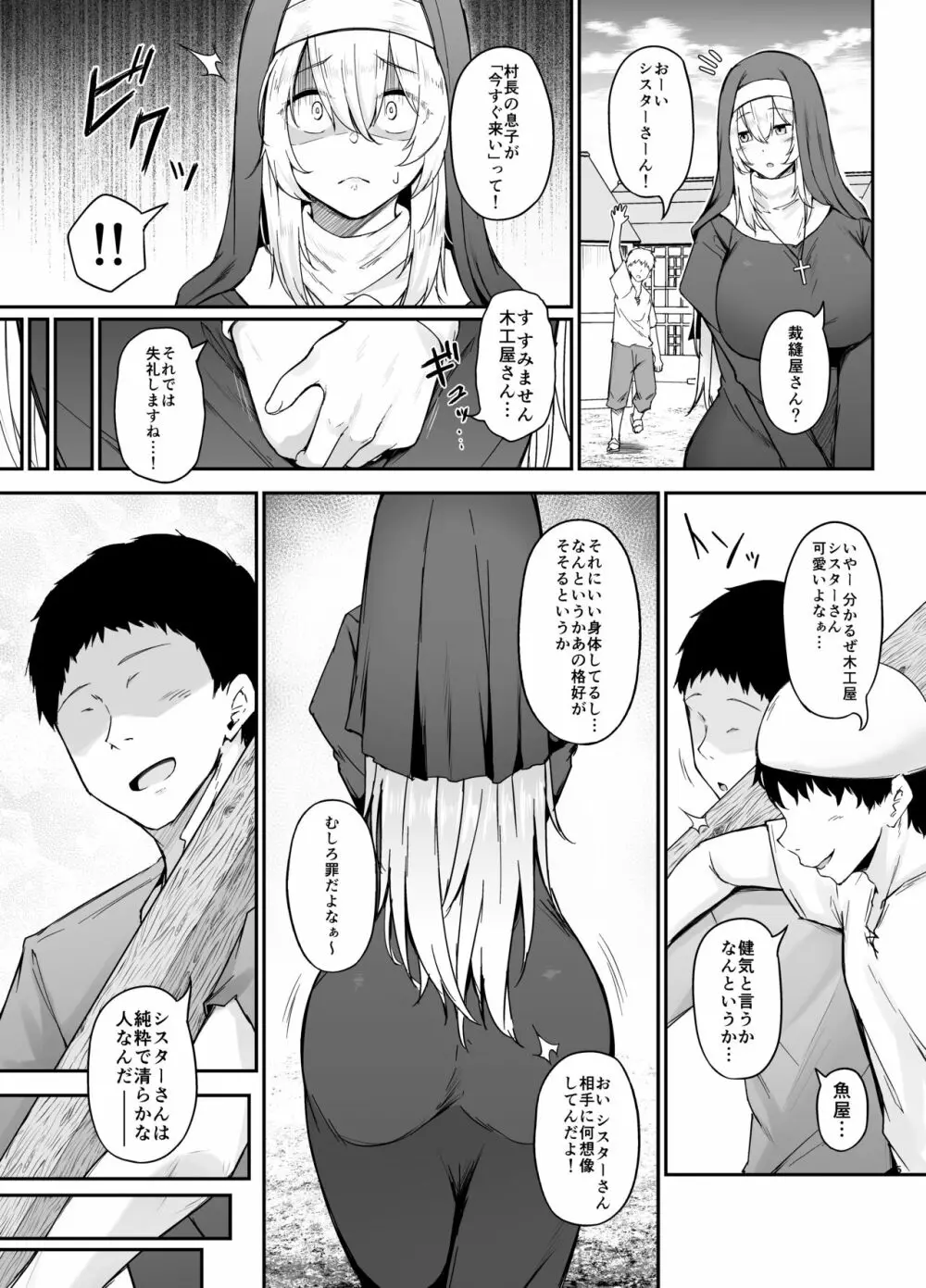 品のない女は嫌いですか？ 4ページ