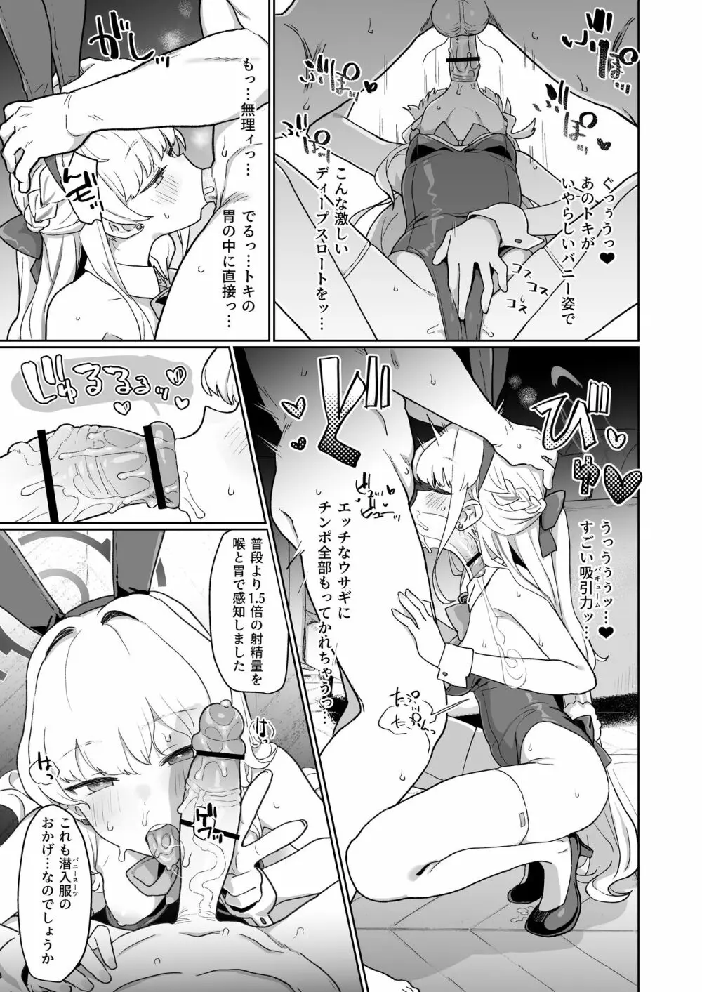 ドキドキ トキ★メキ メイドキス 26ページ