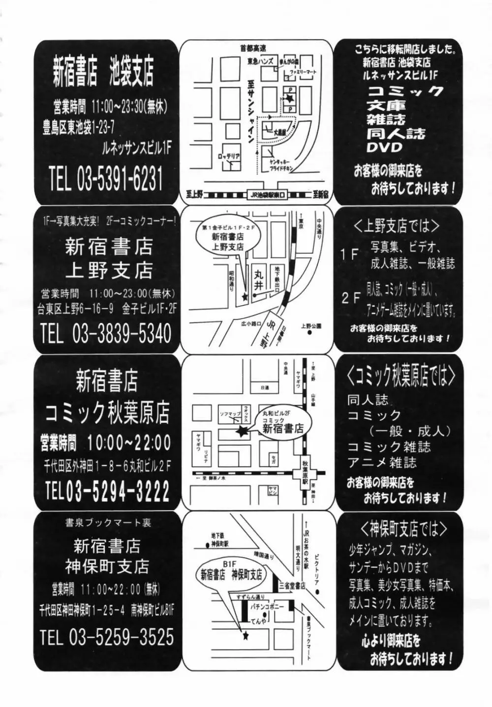 COMIC 天魔 2007年4月号 324ページ