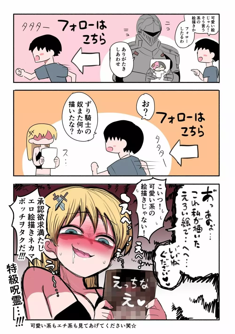 騎士日記 44ページ