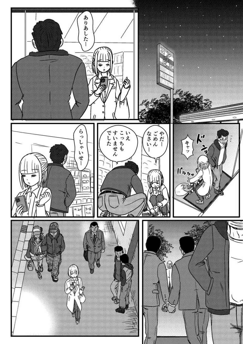 女性提督の見る夢は…零 ＃３ 18ページ