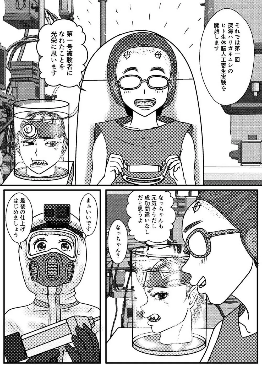 女性提督の見る夢は…零 ＃３ 20ページ