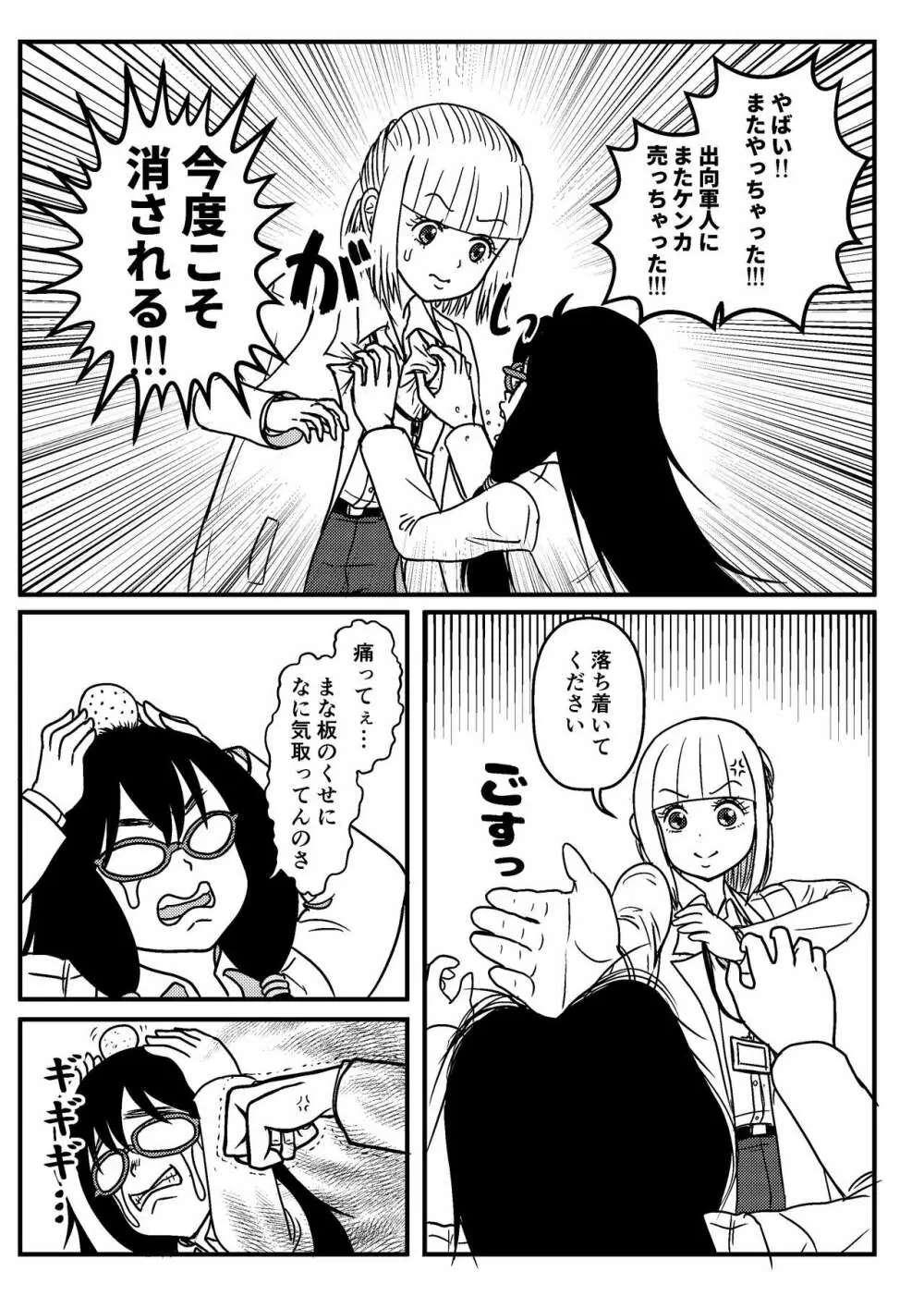 女性提督の見る夢は…零 ＃３ 7ページ