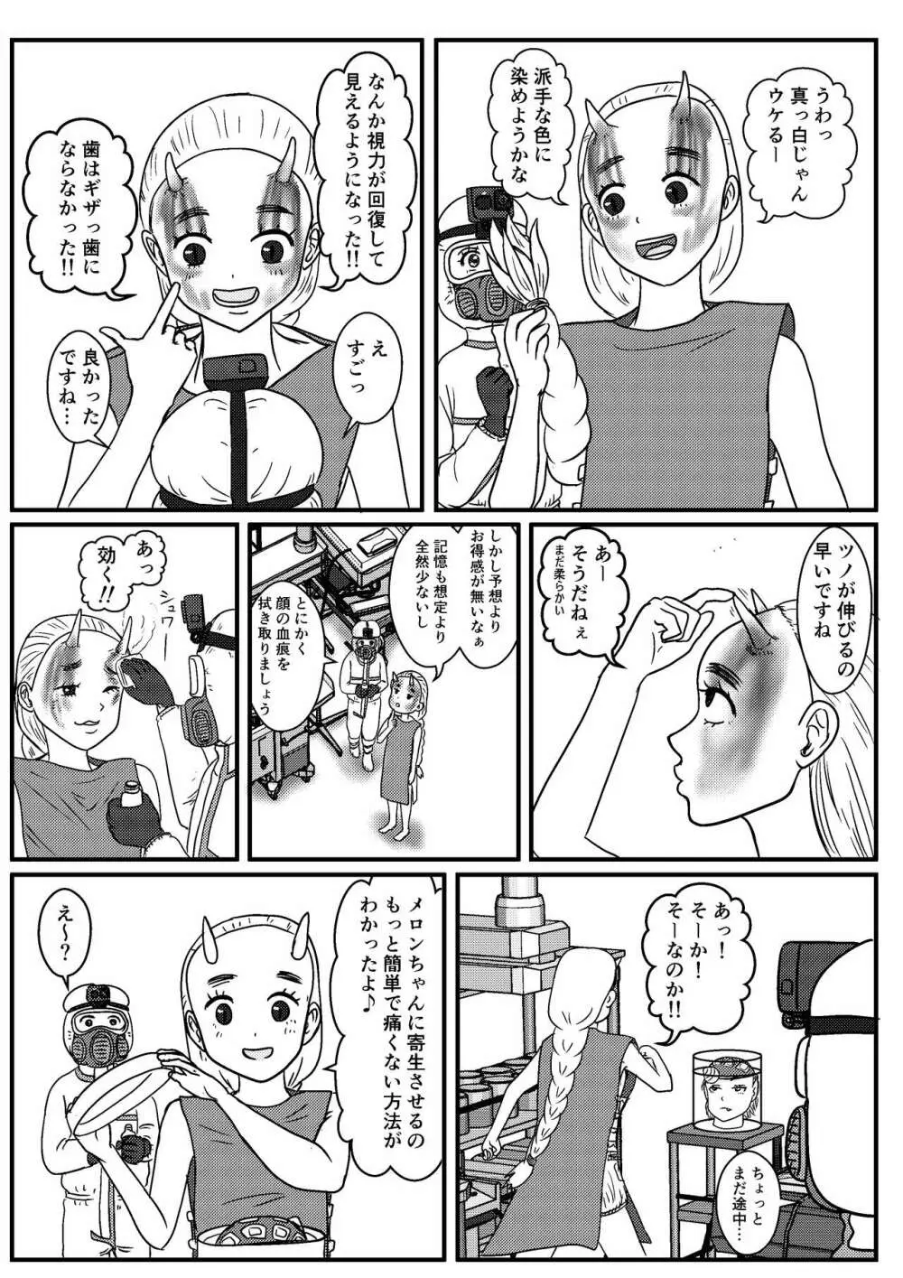 女性提督の見る夢は…零 ＃４ 11ページ