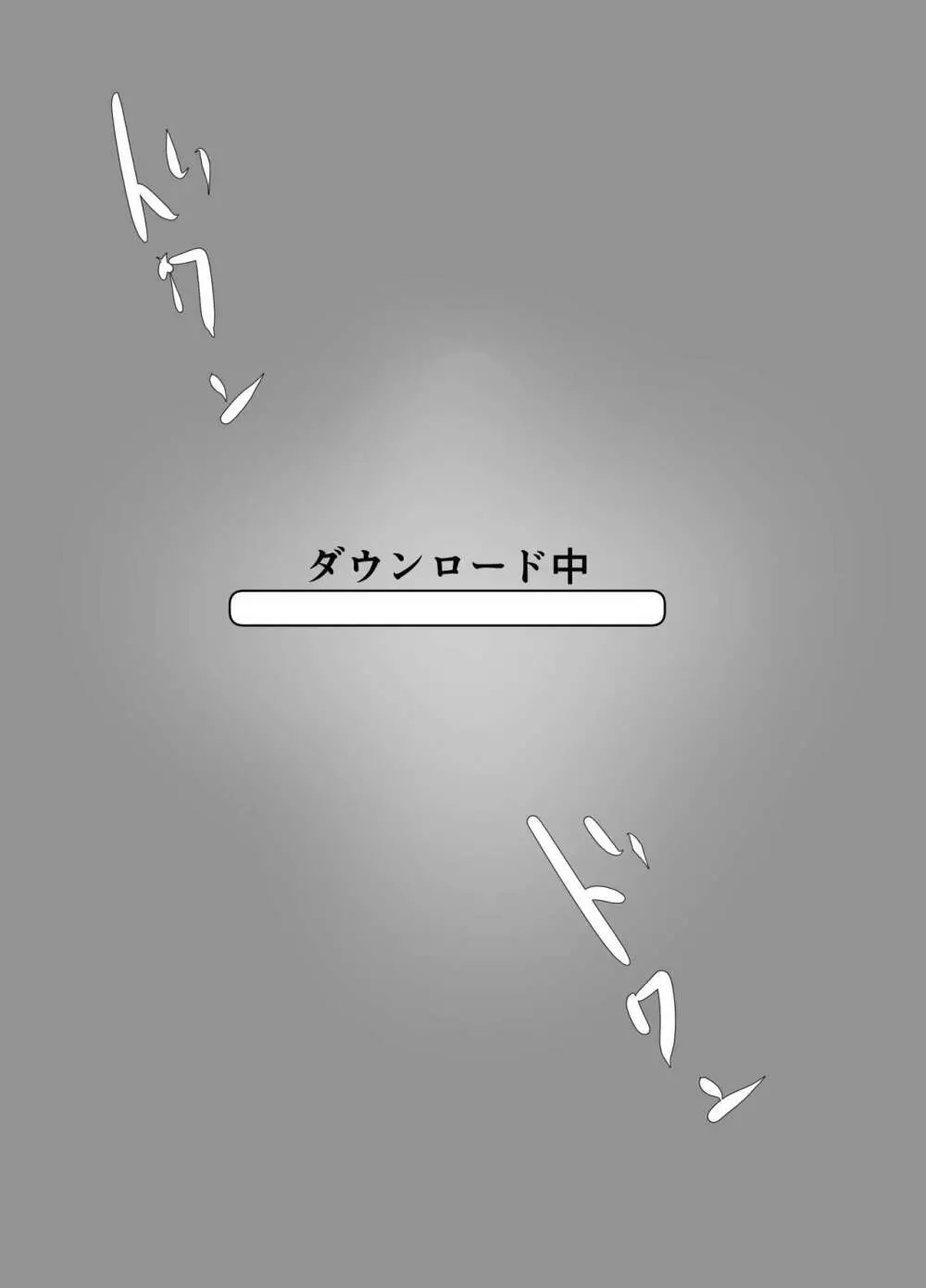 親友からハメ撮りが送られてきた 22ページ