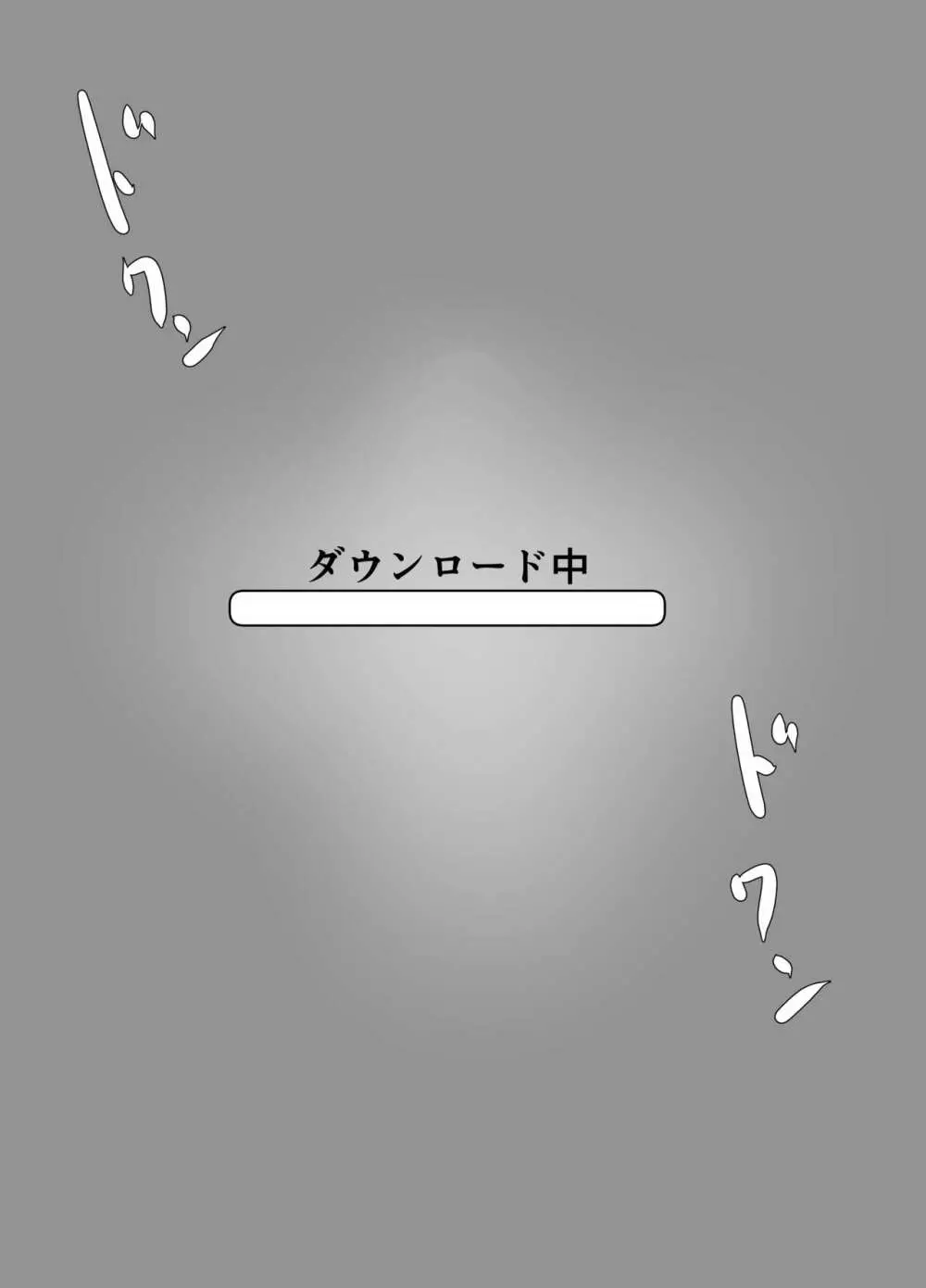 親友からハメ撮りが送られてきた 28ページ