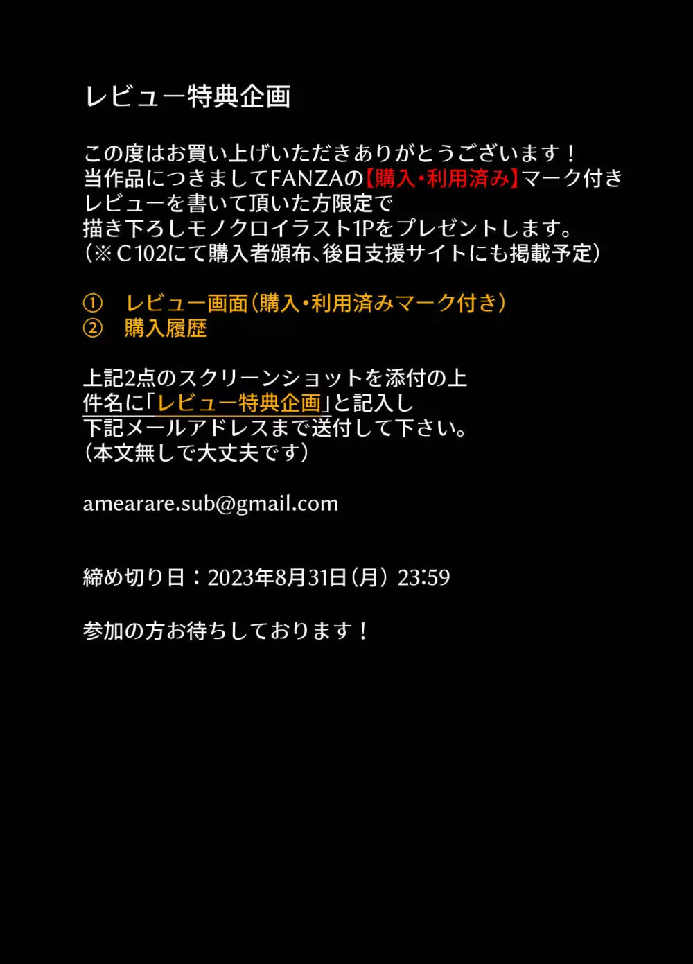 雌ノ宿〜妻ハ乱レ穢サレル〜 49ページ