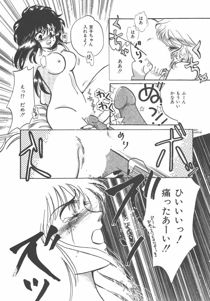 キラキラと輝くモノ 156ページ