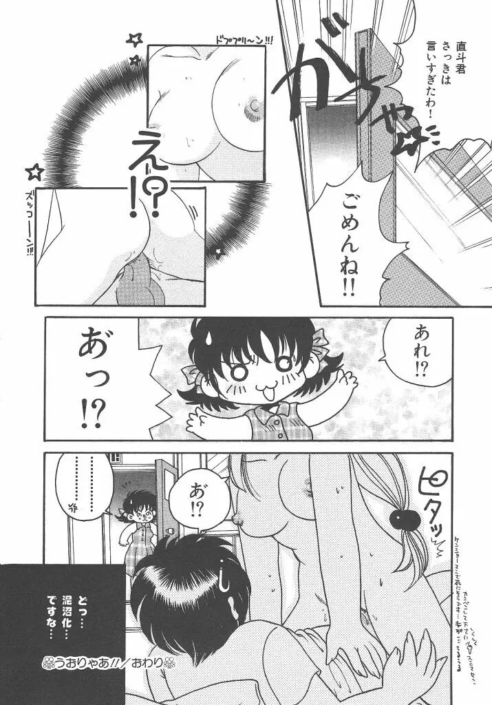 キラキラと輝くモノ 16ページ