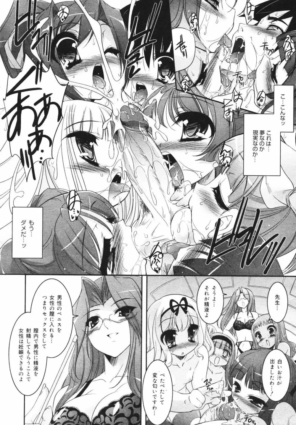 COMIC MEGAPLUS Vol.41 56ページ