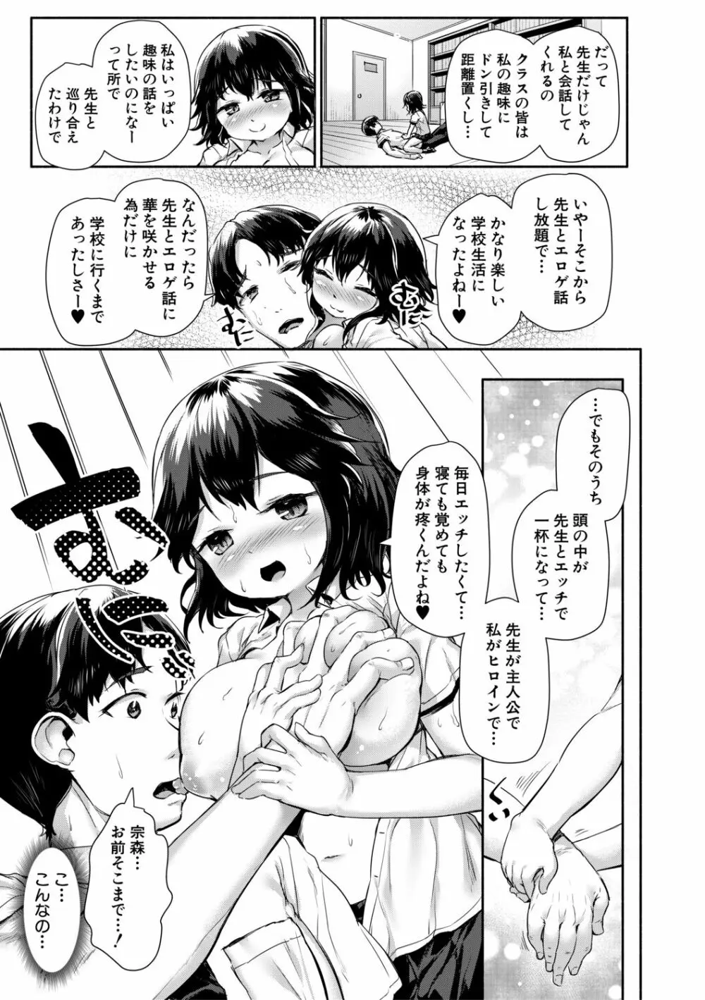 みにまむ巨乳少女 17ページ