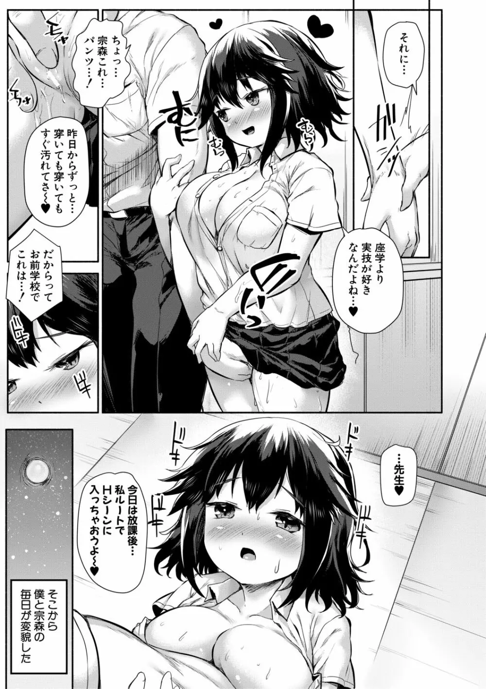 みにまむ巨乳少女 29ページ