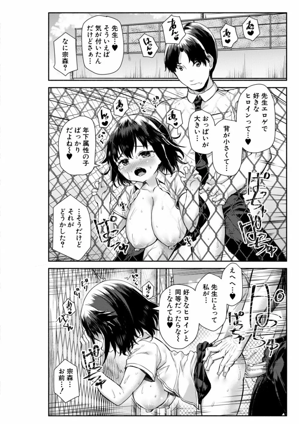 みにまむ巨乳少女 40ページ