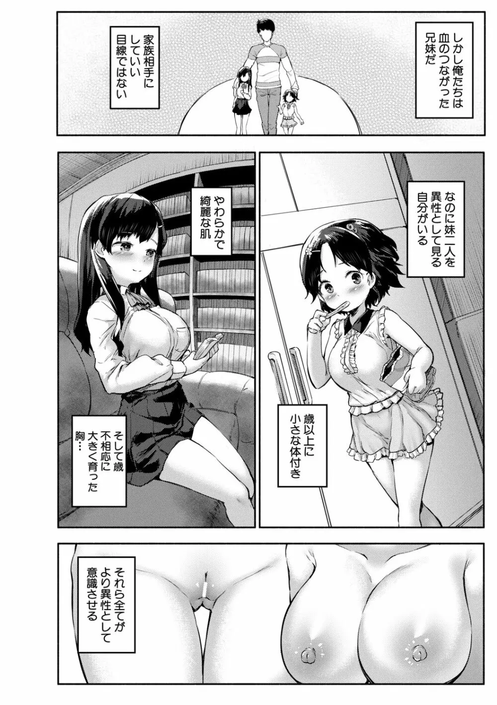 みにまむ巨乳少女 54ページ