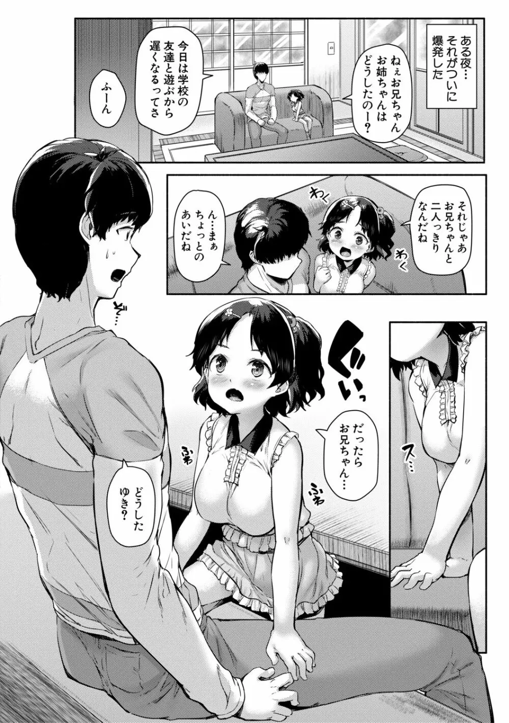 みにまむ巨乳少女 58ページ