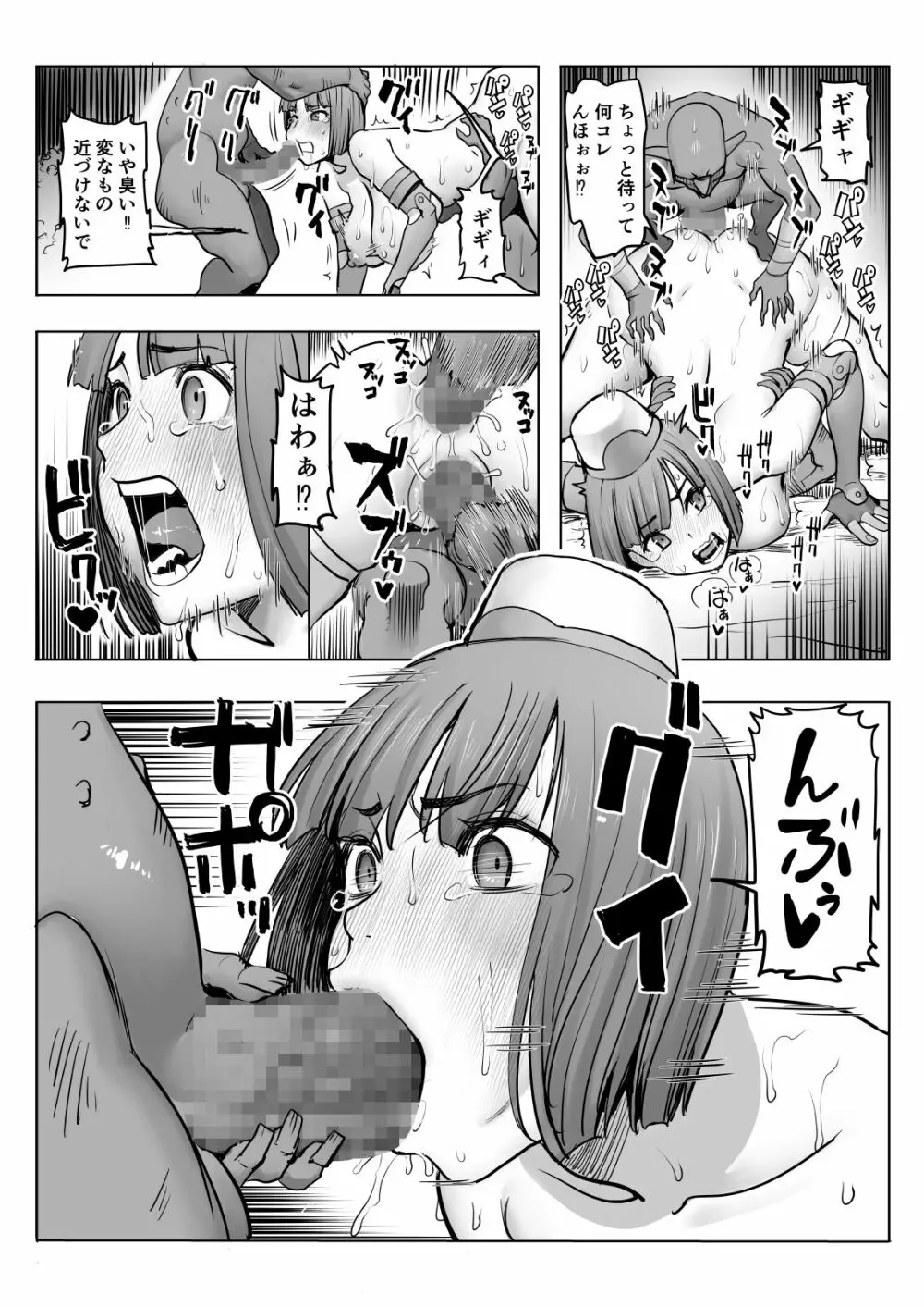 油断ー女衛兵編ー 26ページ