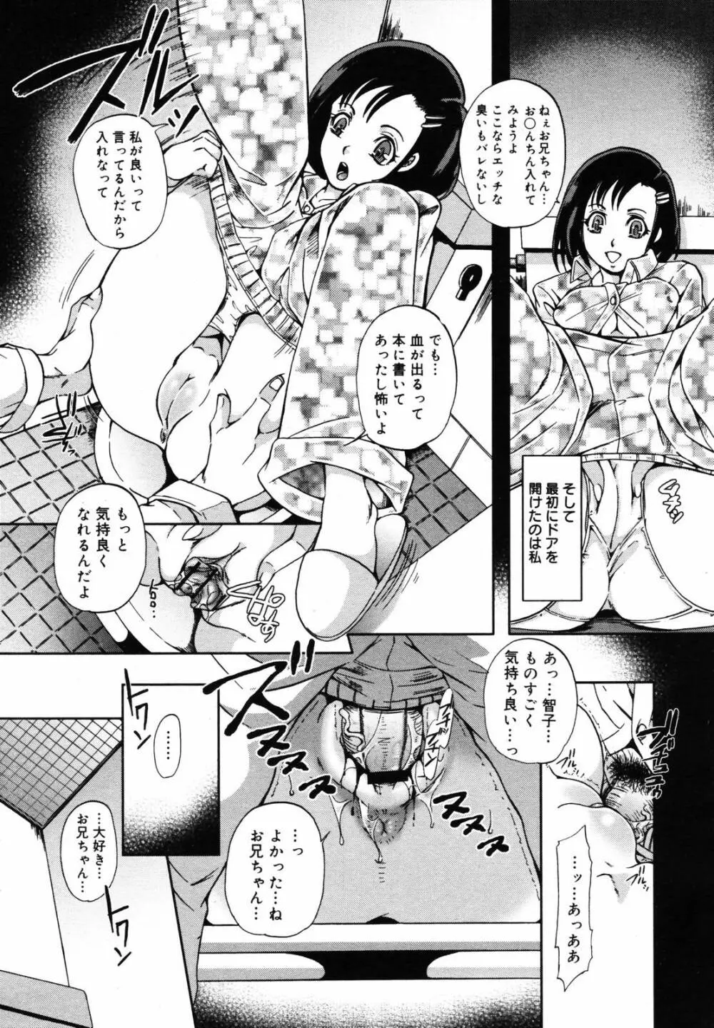 COMIC メガプラス 2007年5月号 Vol.43 109ページ