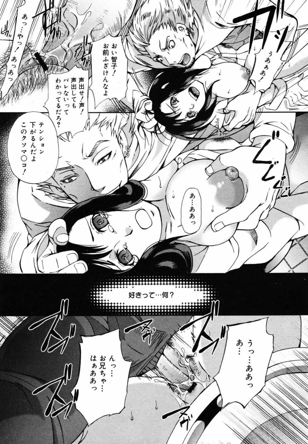 COMIC メガプラス 2007年5月号 Vol.43 113ページ