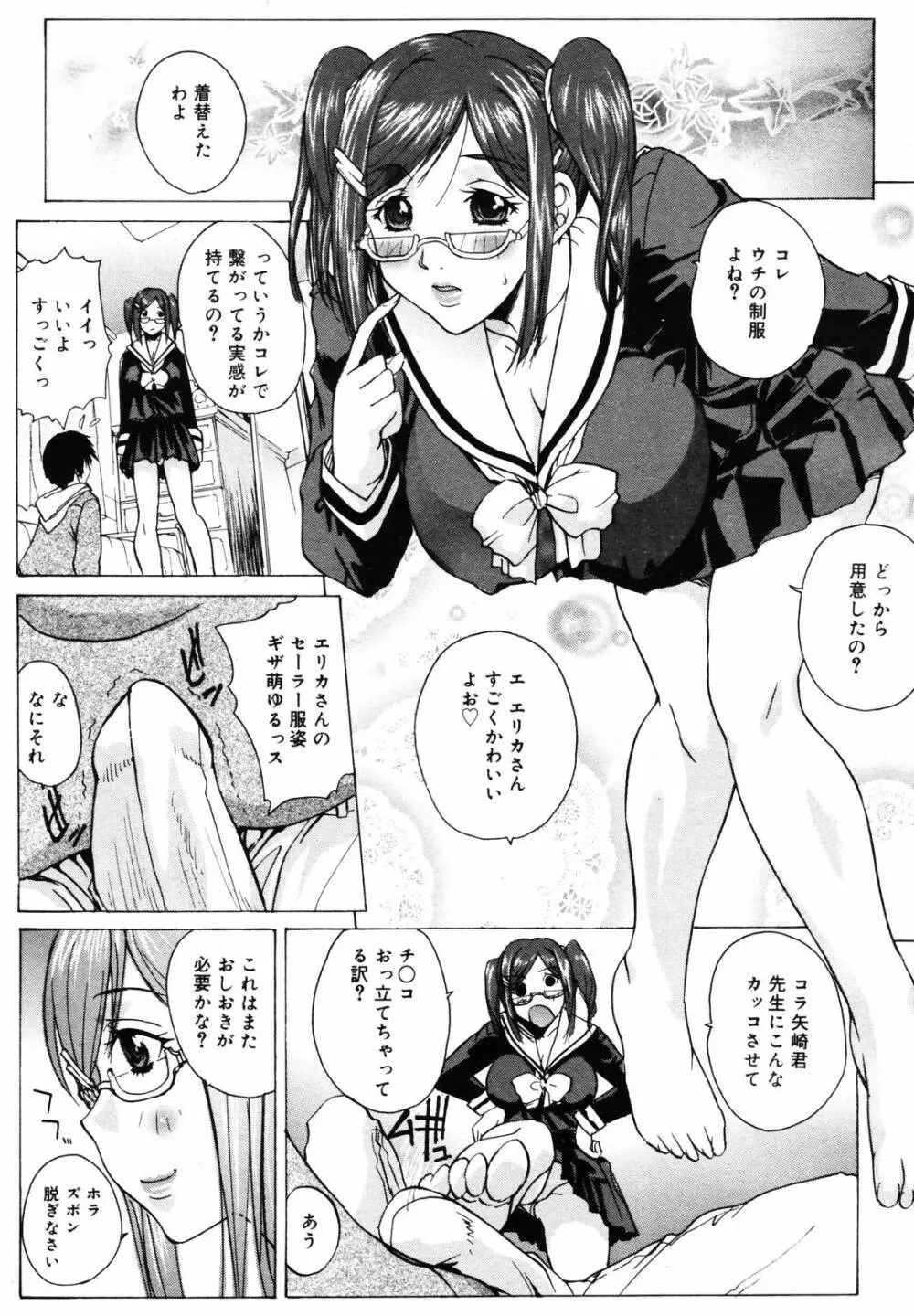 COMIC メガプラス 2007年5月号 Vol.43 133ページ