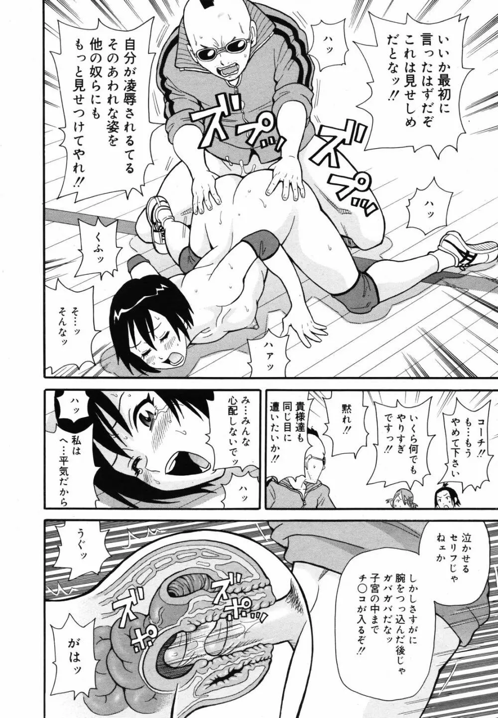 COMIC メガプラス 2007年5月号 Vol.43 194ページ