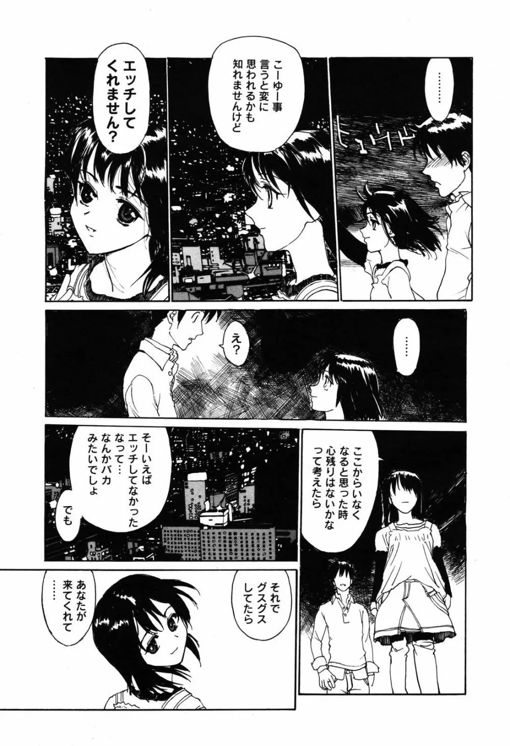 COMIC メガプラス 2007年5月号 Vol.43 223ページ