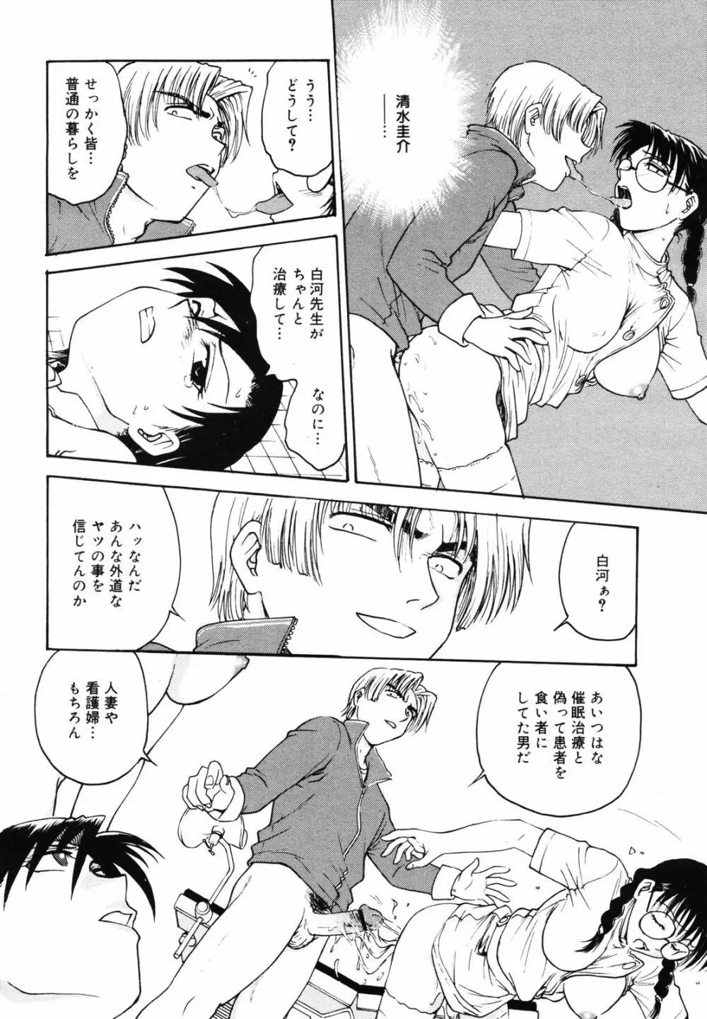 COMIC メガプラス 2007年5月号 Vol.43 248ページ