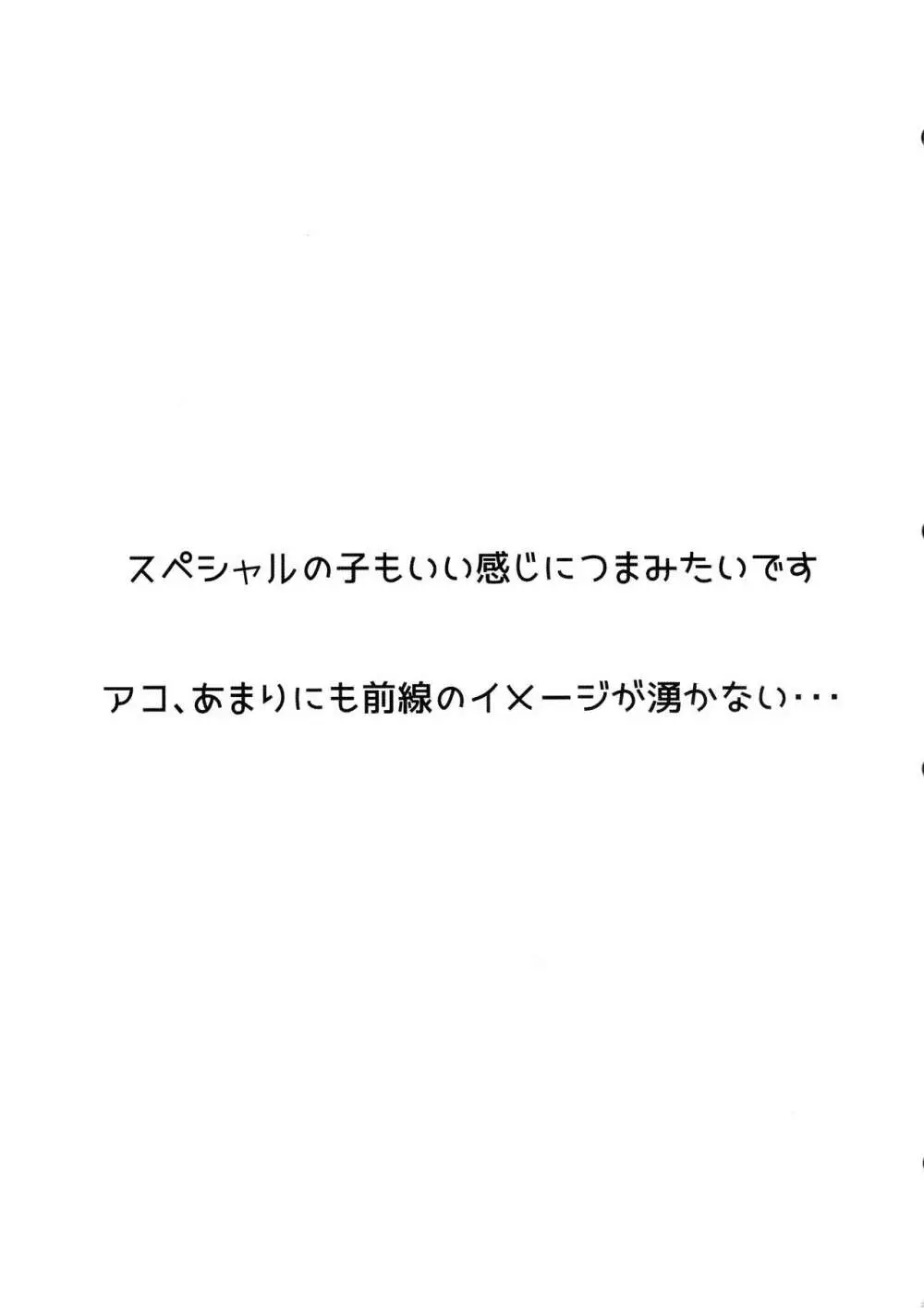 妄想オナニーギョウセイカン 17ページ