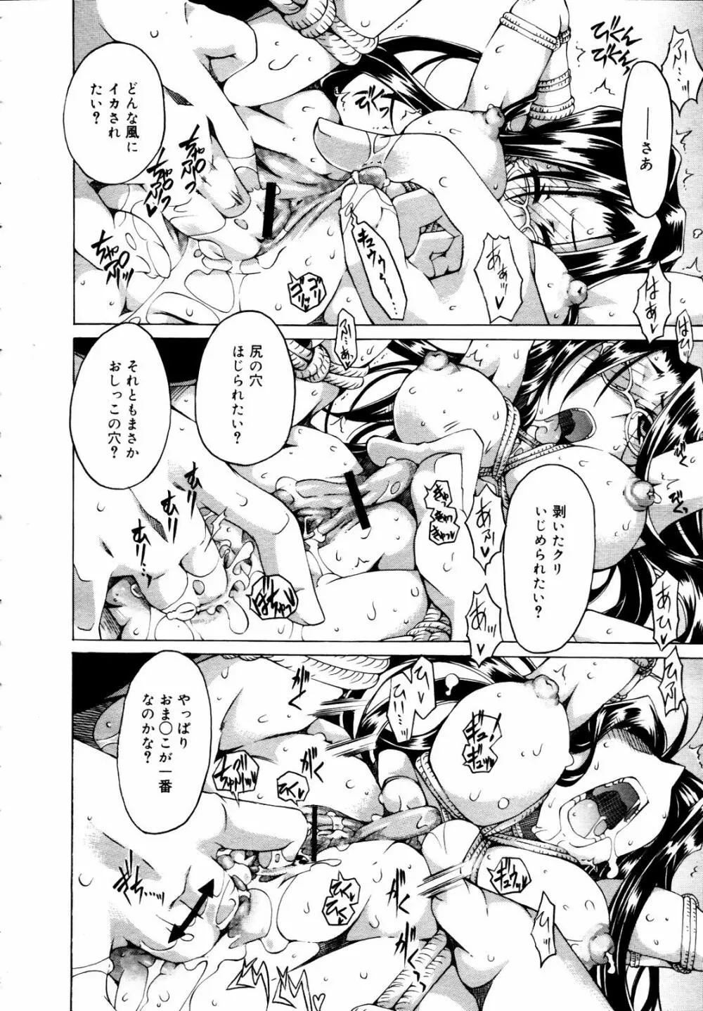 COMIC メガプラス 2007年7月号 Vol.45 150ページ