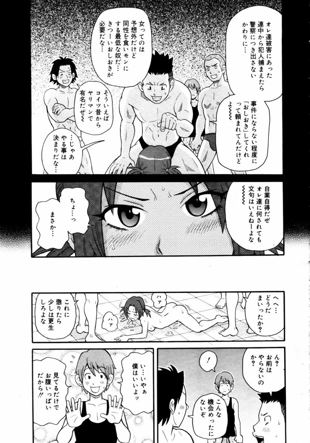 COMIC メガプラス 2007年7月号 Vol.45 209ページ