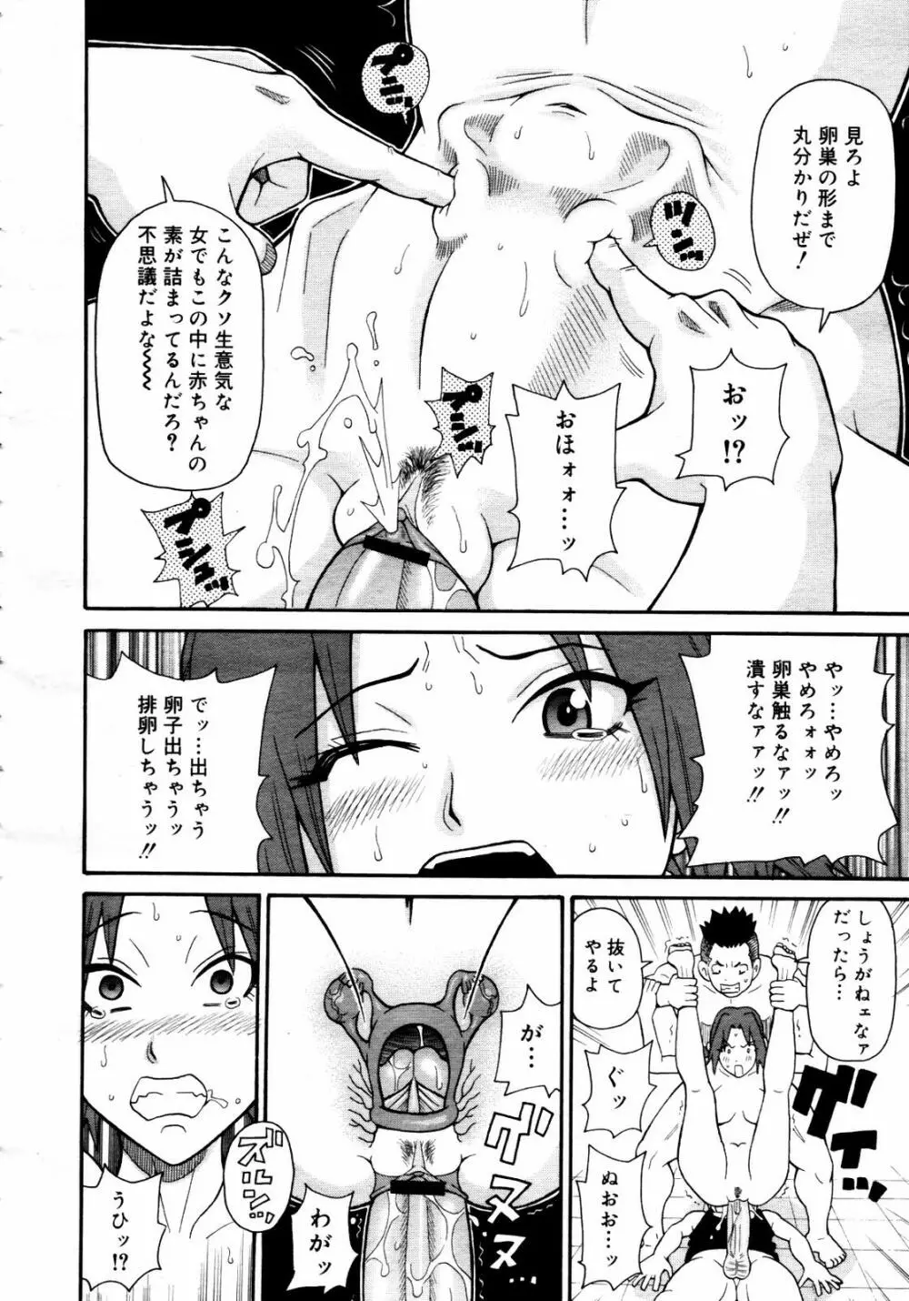 COMIC メガプラス 2007年7月号 Vol.45 214ページ