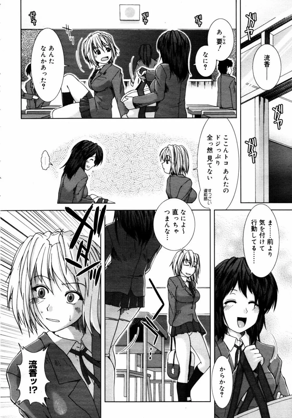 COMIC メガプラス 2007年7月号 Vol.45 224ページ